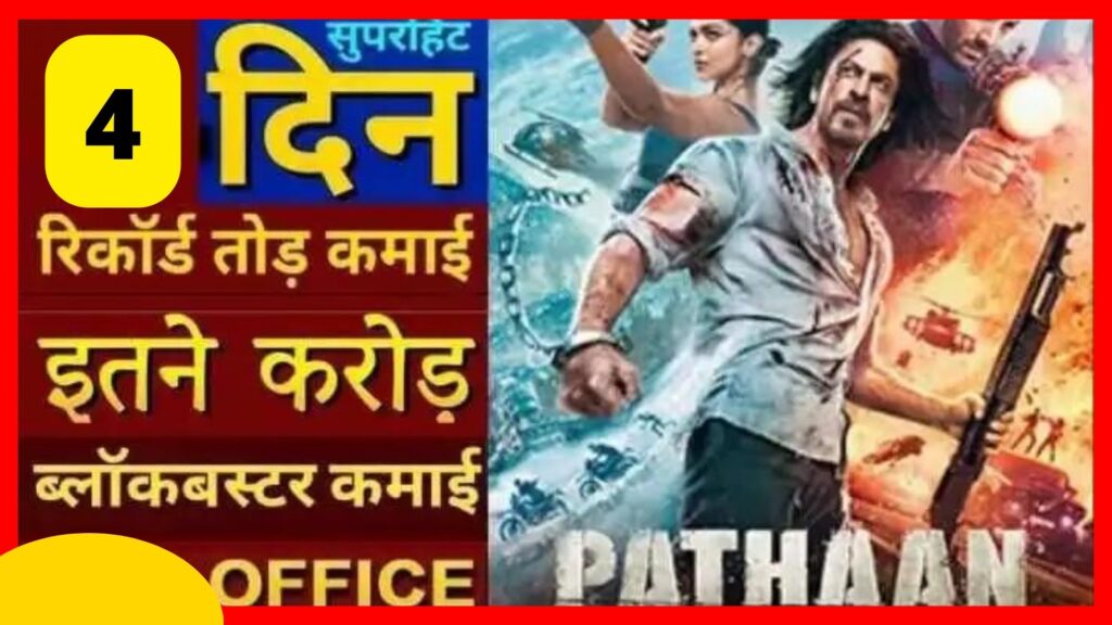 Pathaan box office collection 4 days